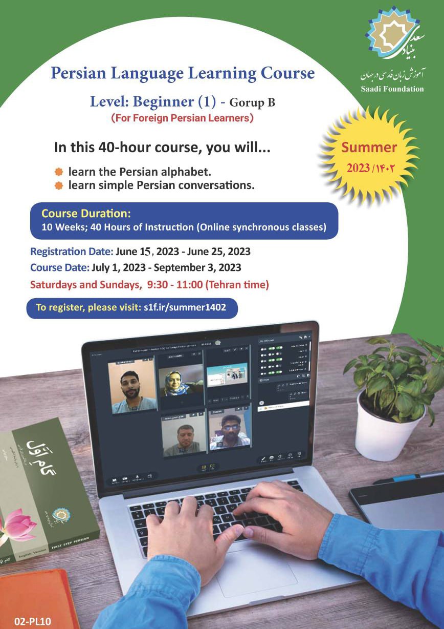 Persian Learning - Summer Course